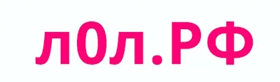 Просто ЛОЛ, юмор, приколы, и всё что смешно